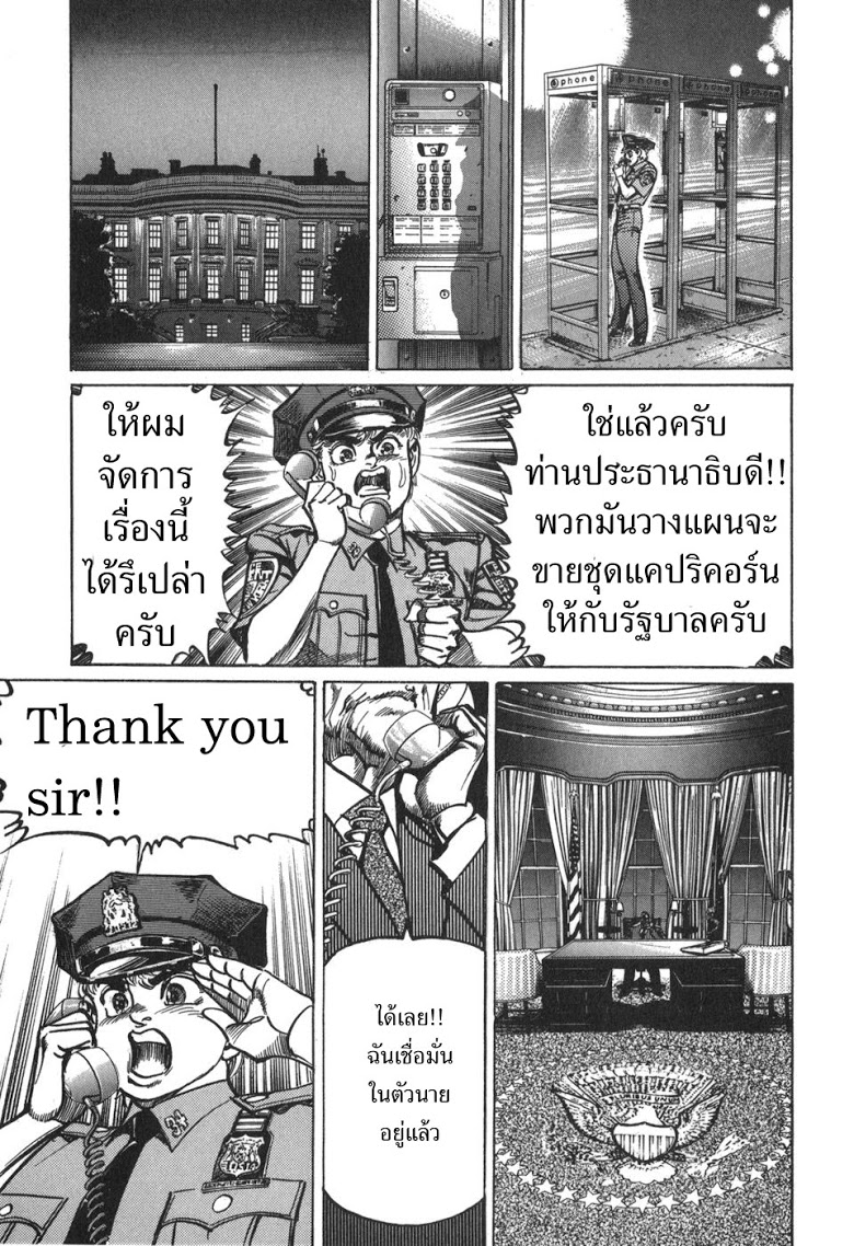 อ่าน Mad Bull 34