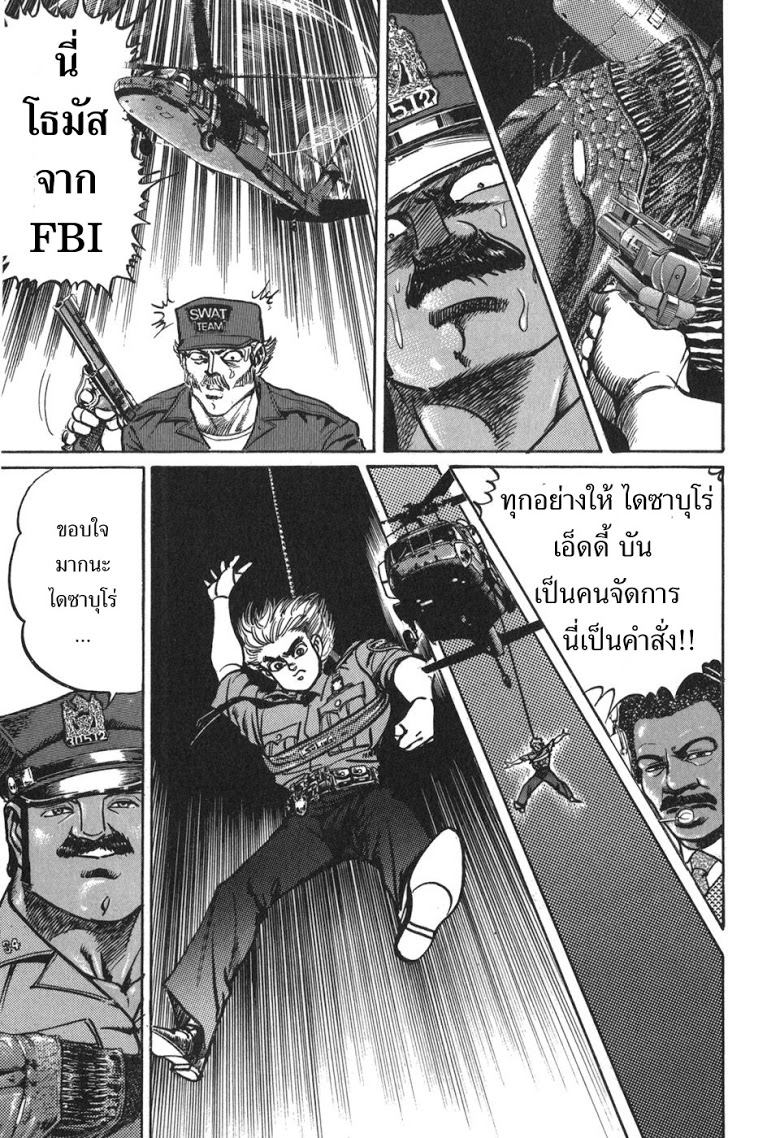 อ่าน Mad Bull 34