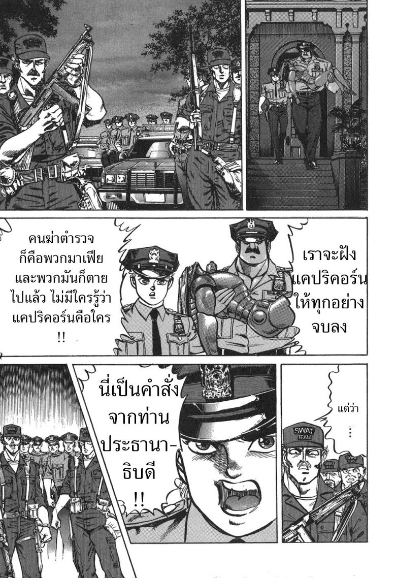 อ่าน Mad Bull 34