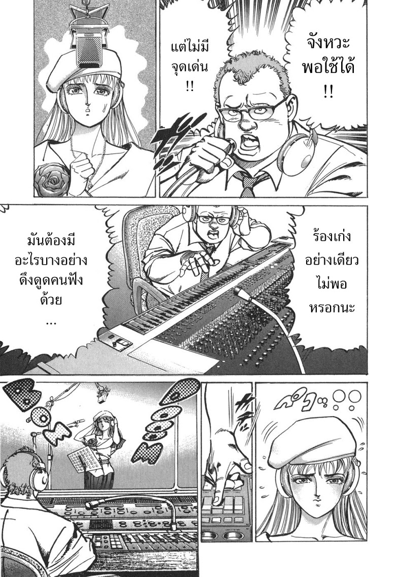 อ่าน Mad Bull 34