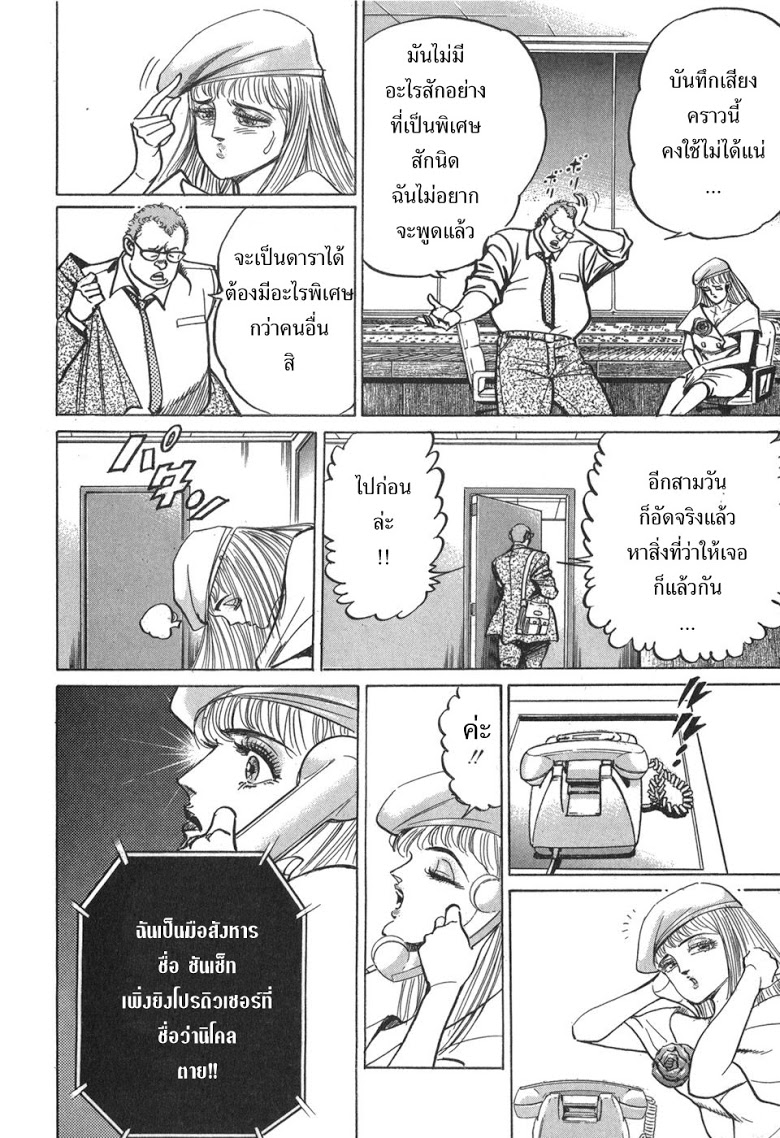 อ่าน Mad Bull 34