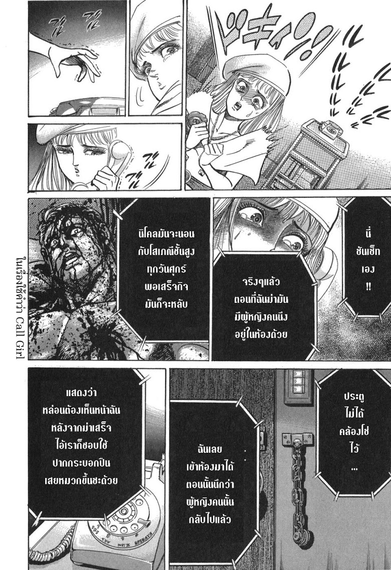 อ่าน Mad Bull 34