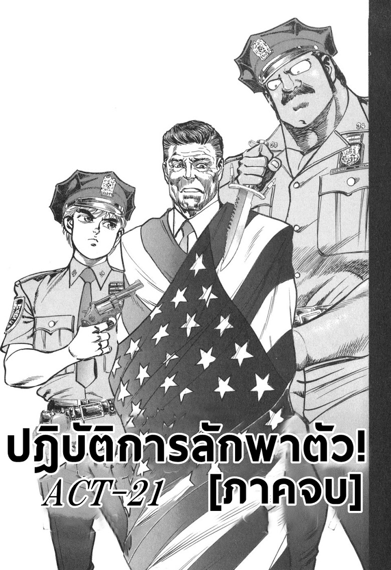 อ่าน Mad Bull 34