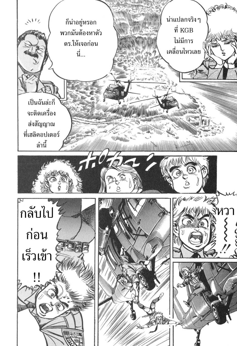 อ่าน Mad Bull 34