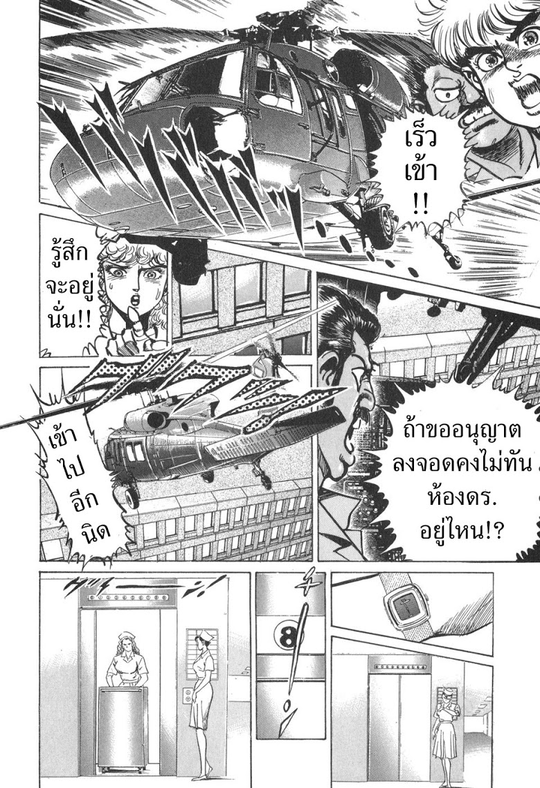 อ่าน Mad Bull 34