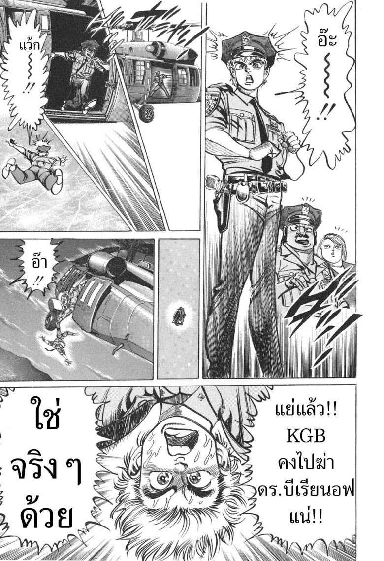 อ่าน Mad Bull 34