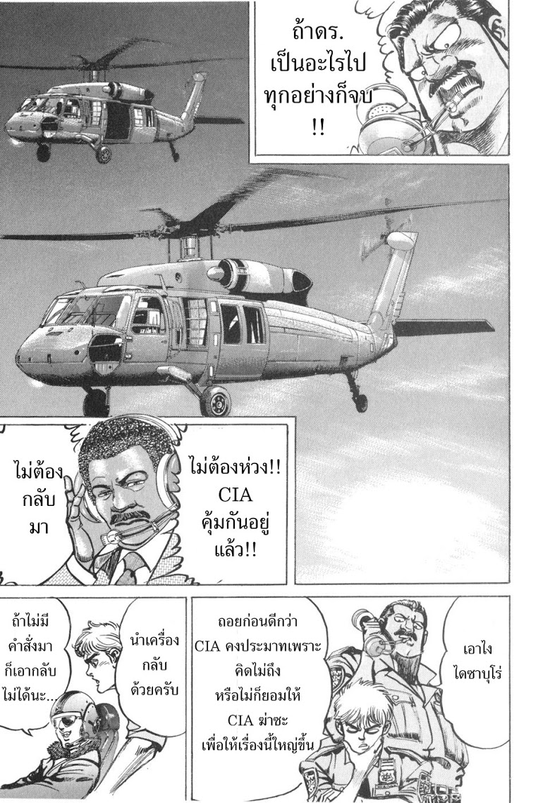 อ่าน Mad Bull 34