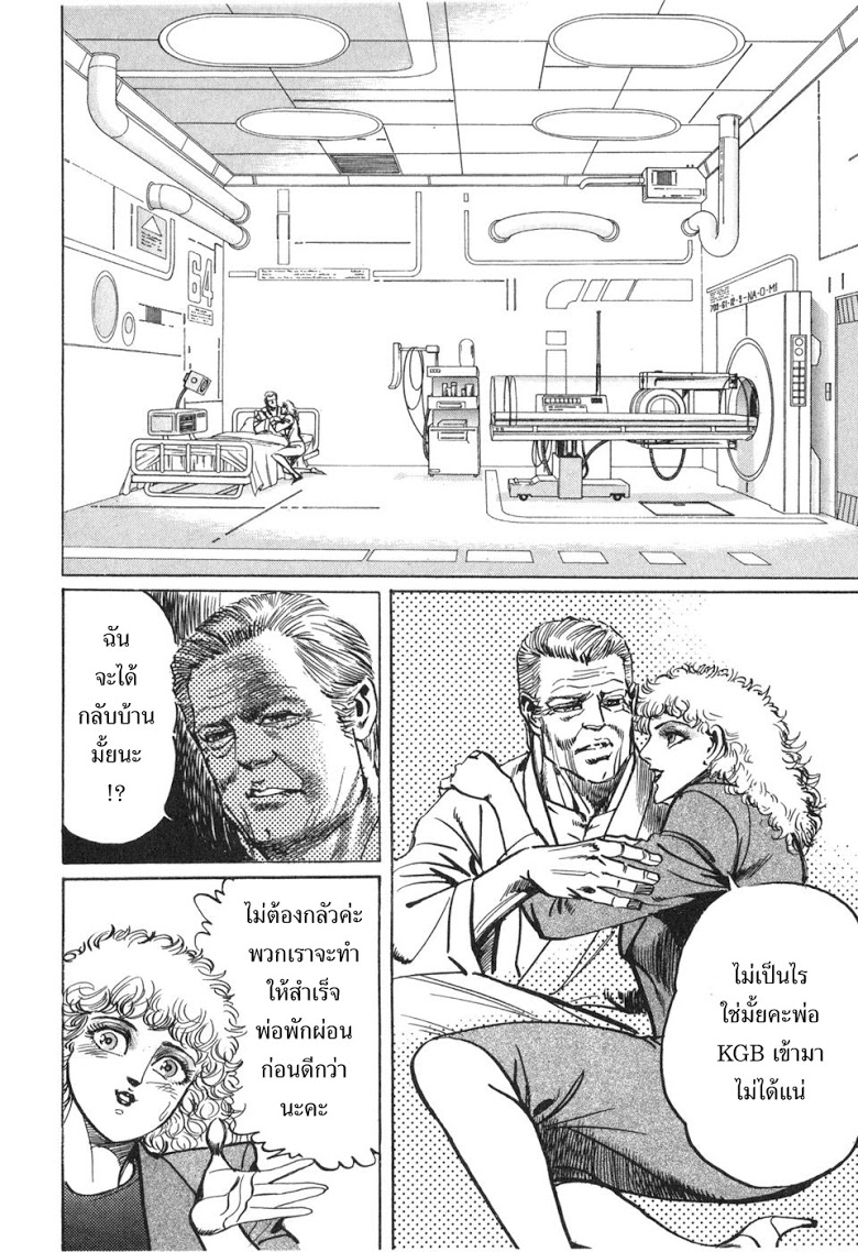 อ่าน Mad Bull 34