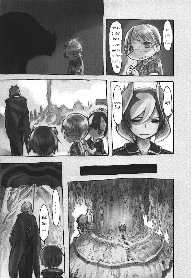 อ่าน Made in Abyss