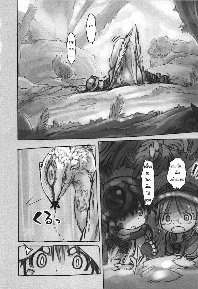 อ่าน Made in Abyss