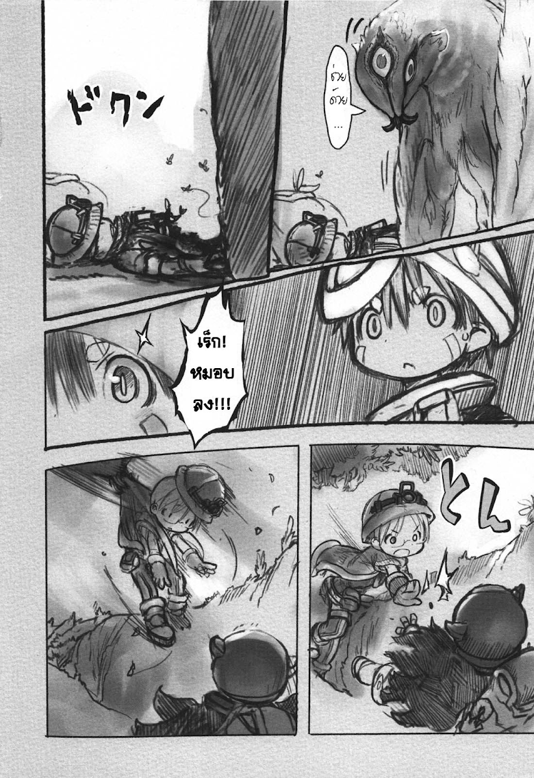 อ่าน Made in Abyss