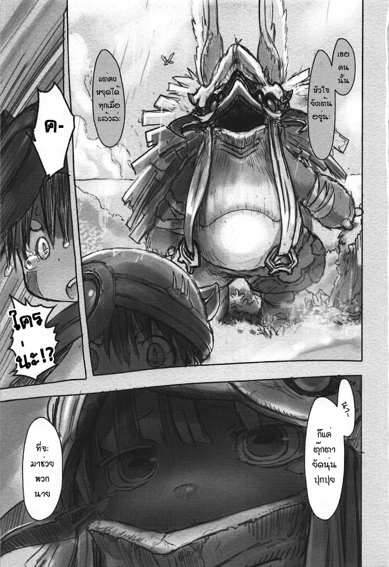 อ่าน Made in Abyss