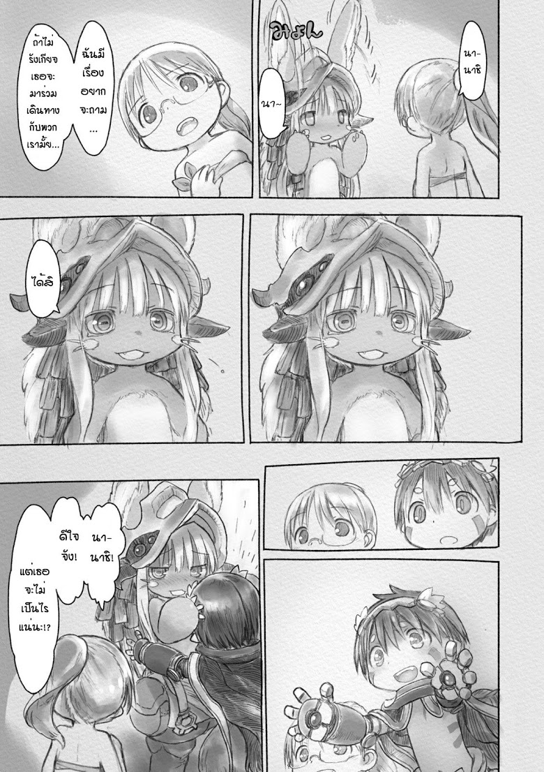 อ่าน Made in Abyss