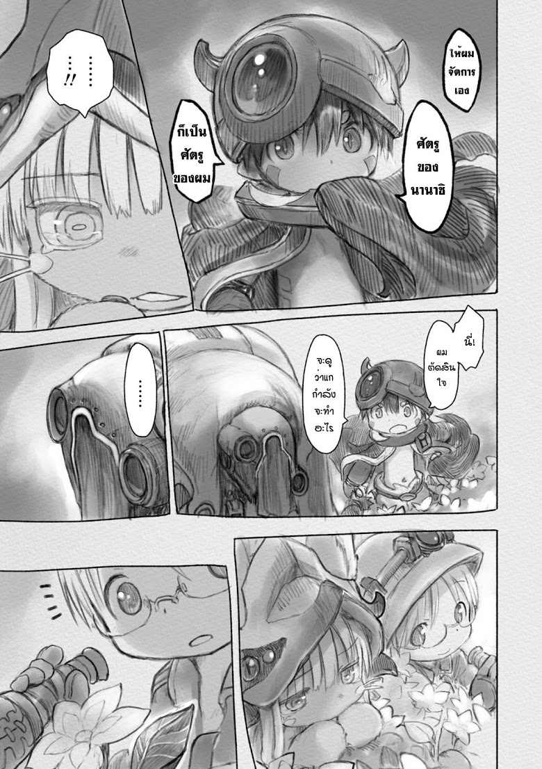 อ่าน Made in Abyss