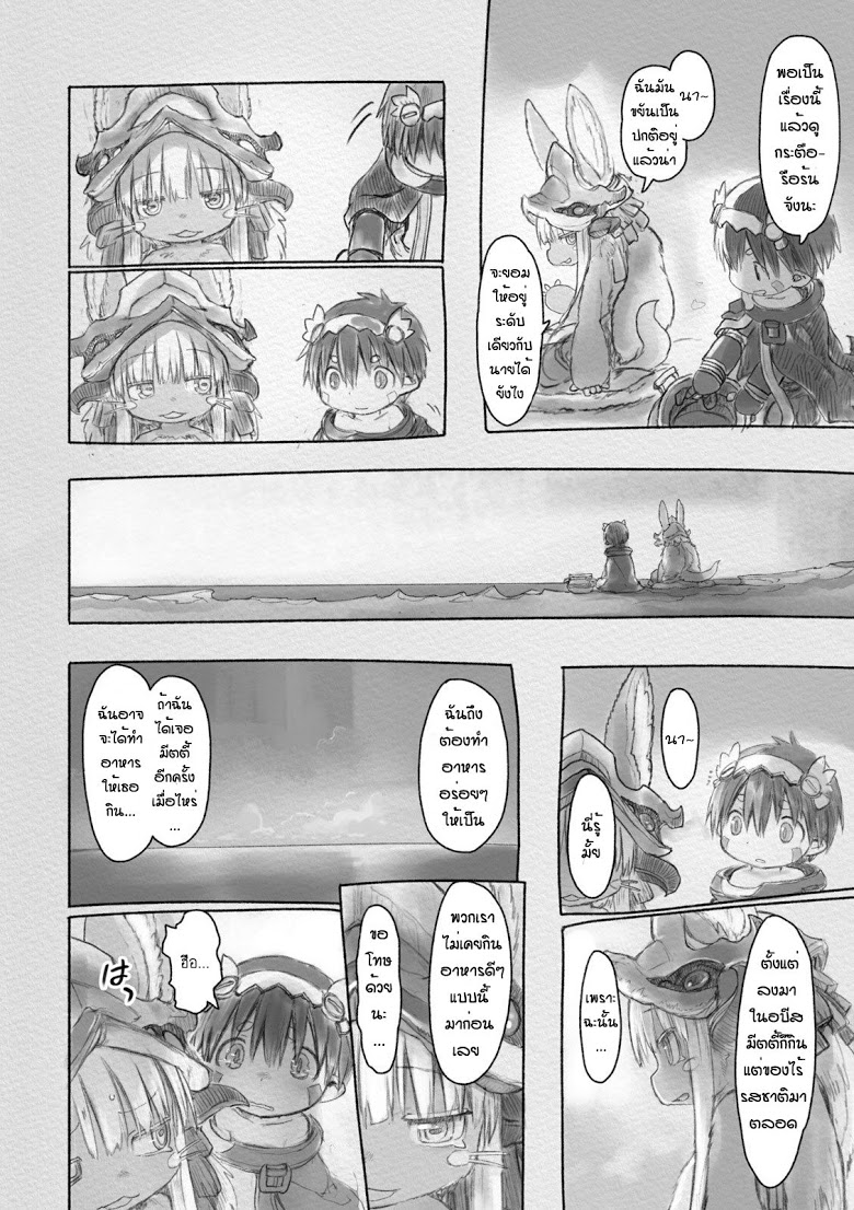 อ่าน Made in Abyss