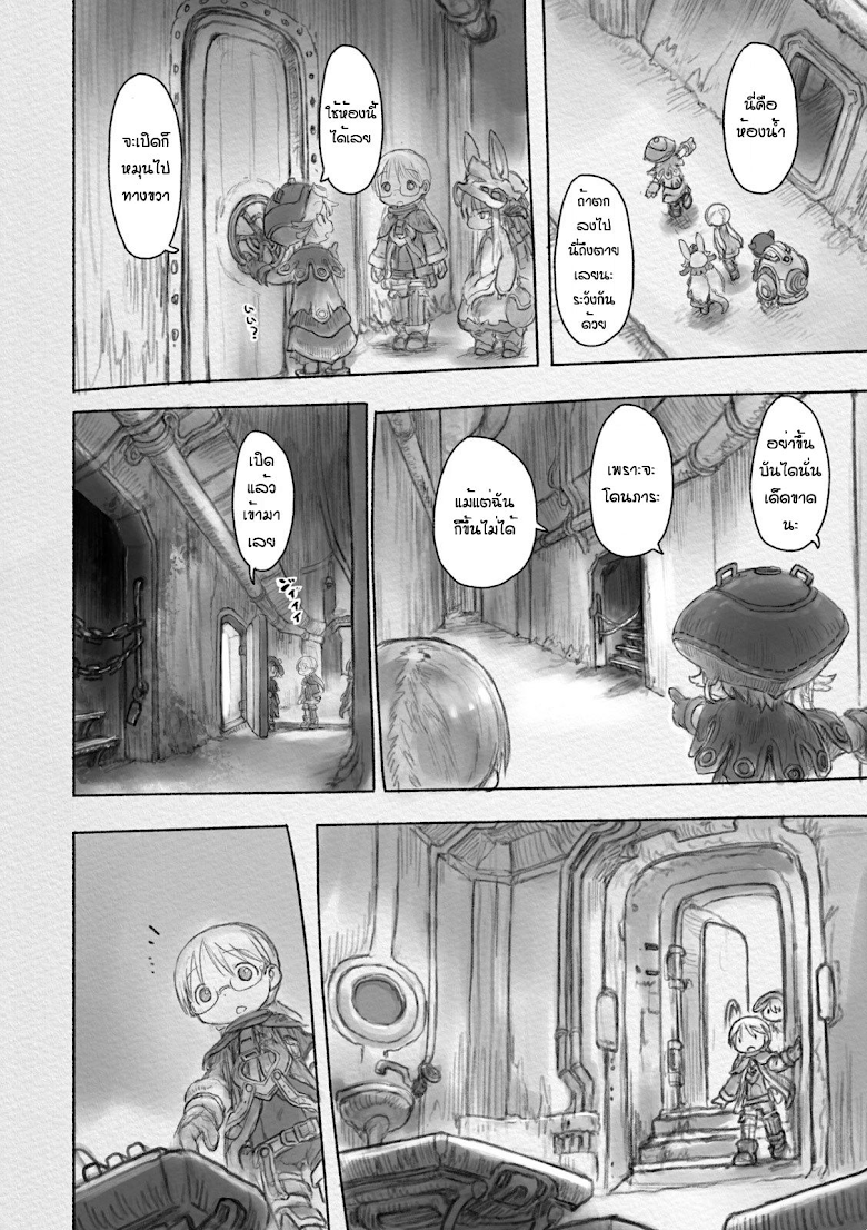 อ่าน Made in Abyss