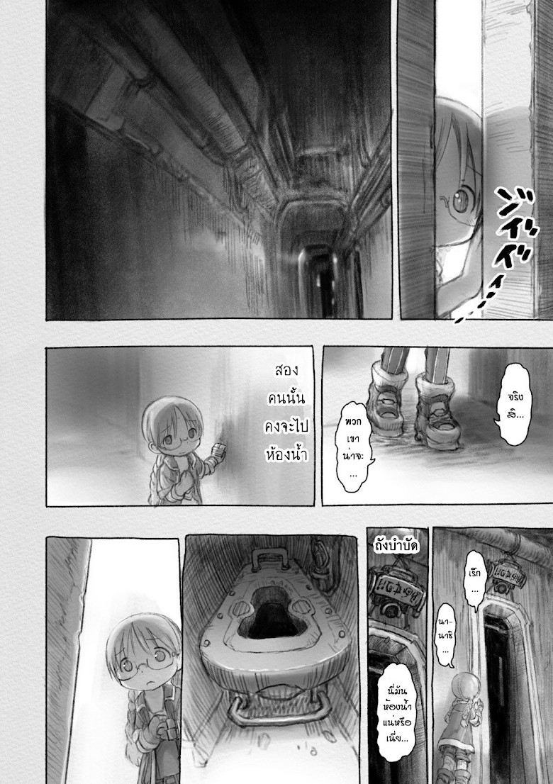 อ่าน Made in Abyss