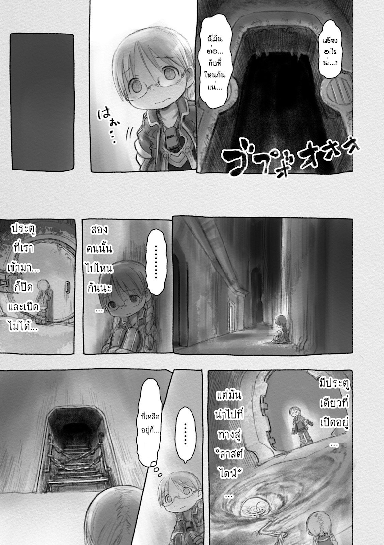 อ่าน Made in Abyss