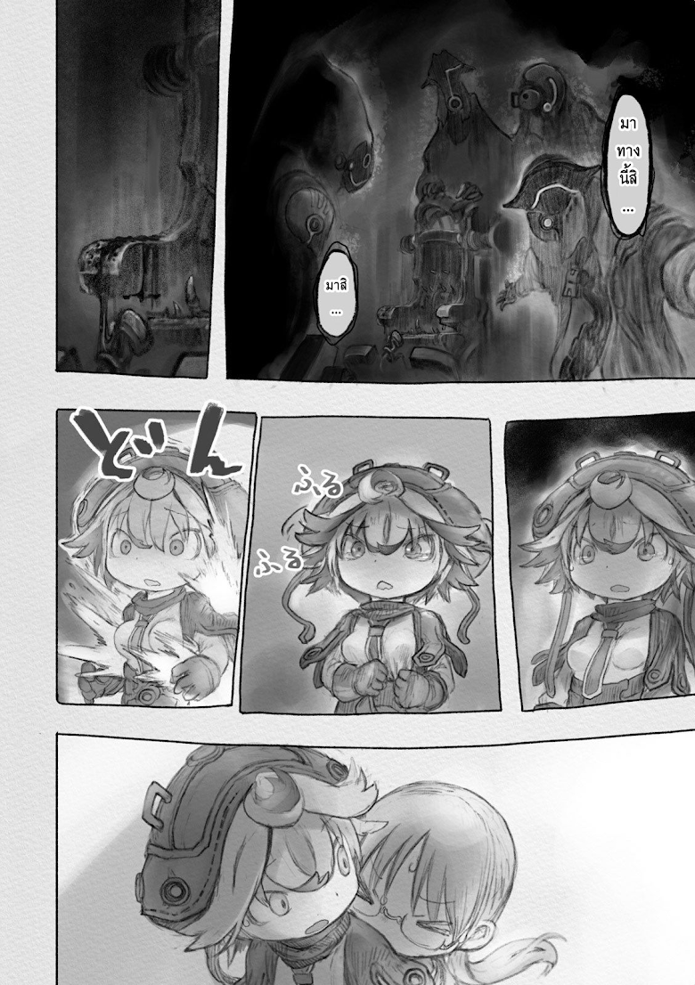 อ่าน Made in Abyss