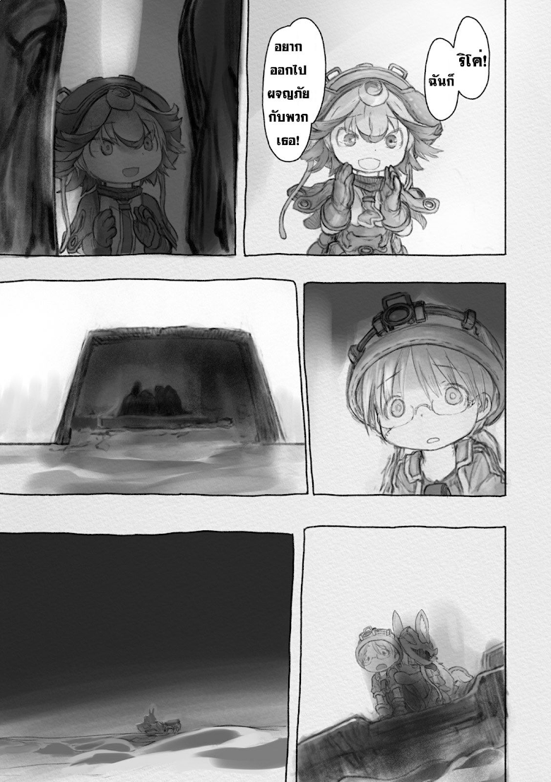 อ่าน Made in Abyss