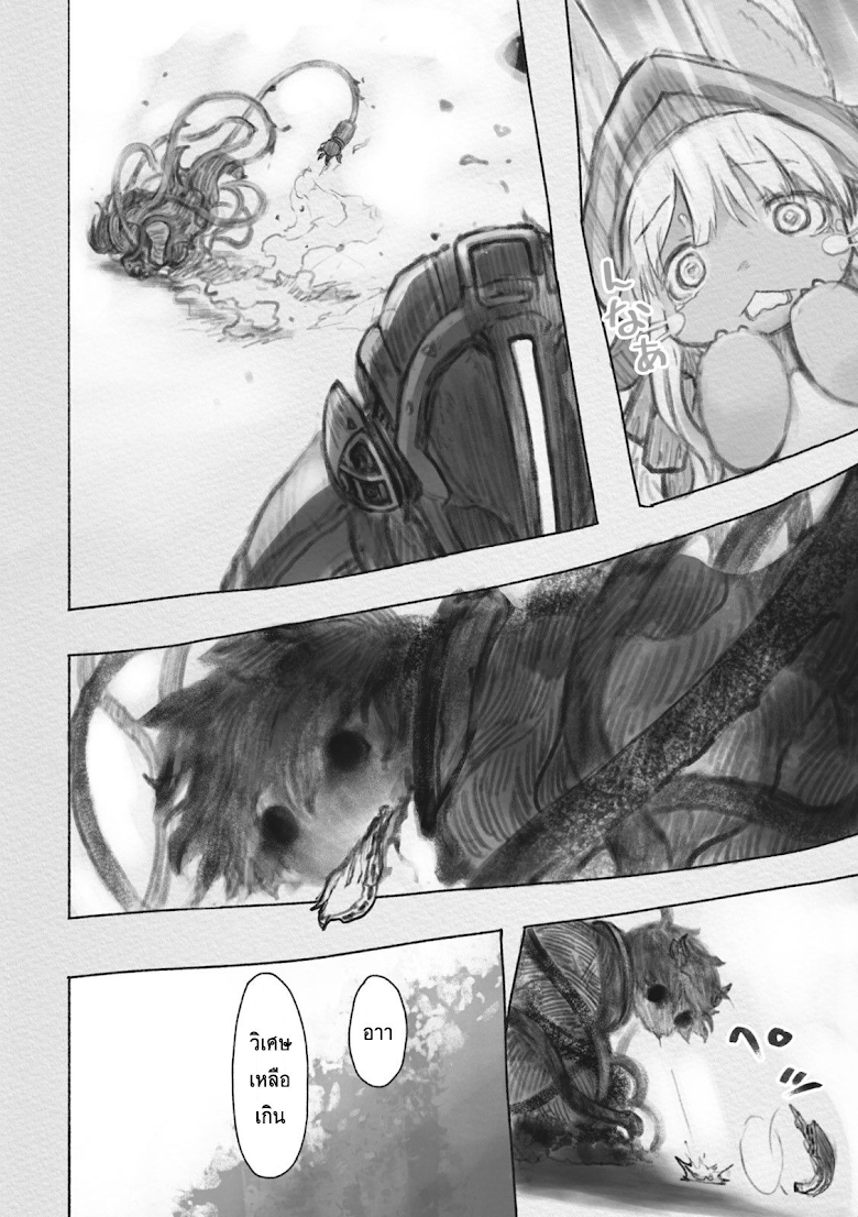 อ่าน Made in Abyss