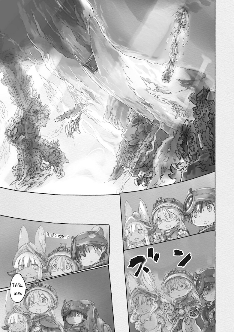 อ่าน Made in Abyss