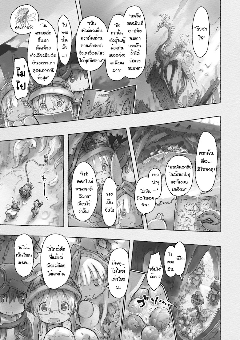 อ่าน Made in Abyss