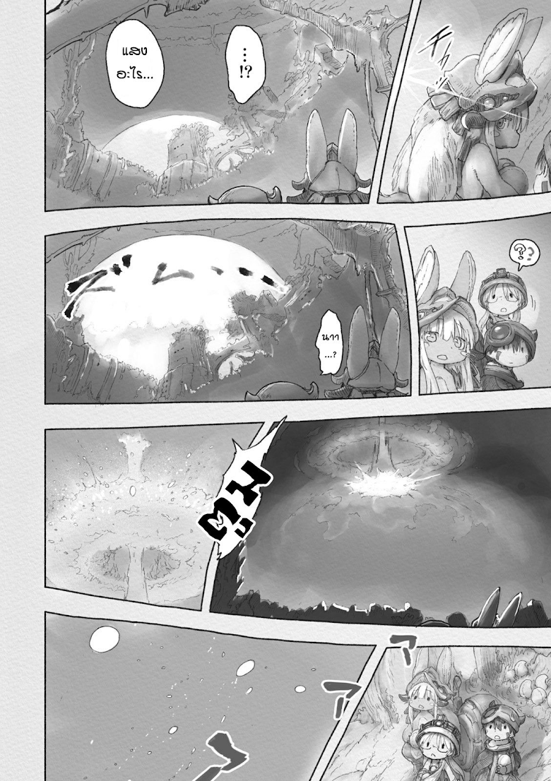 อ่าน Made in Abyss