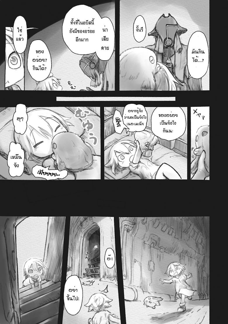 อ่าน Made in Abyss