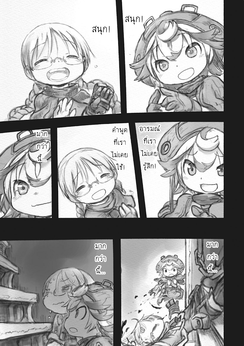 อ่าน Made in Abyss