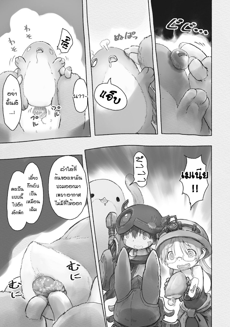 อ่าน Made in Abyss