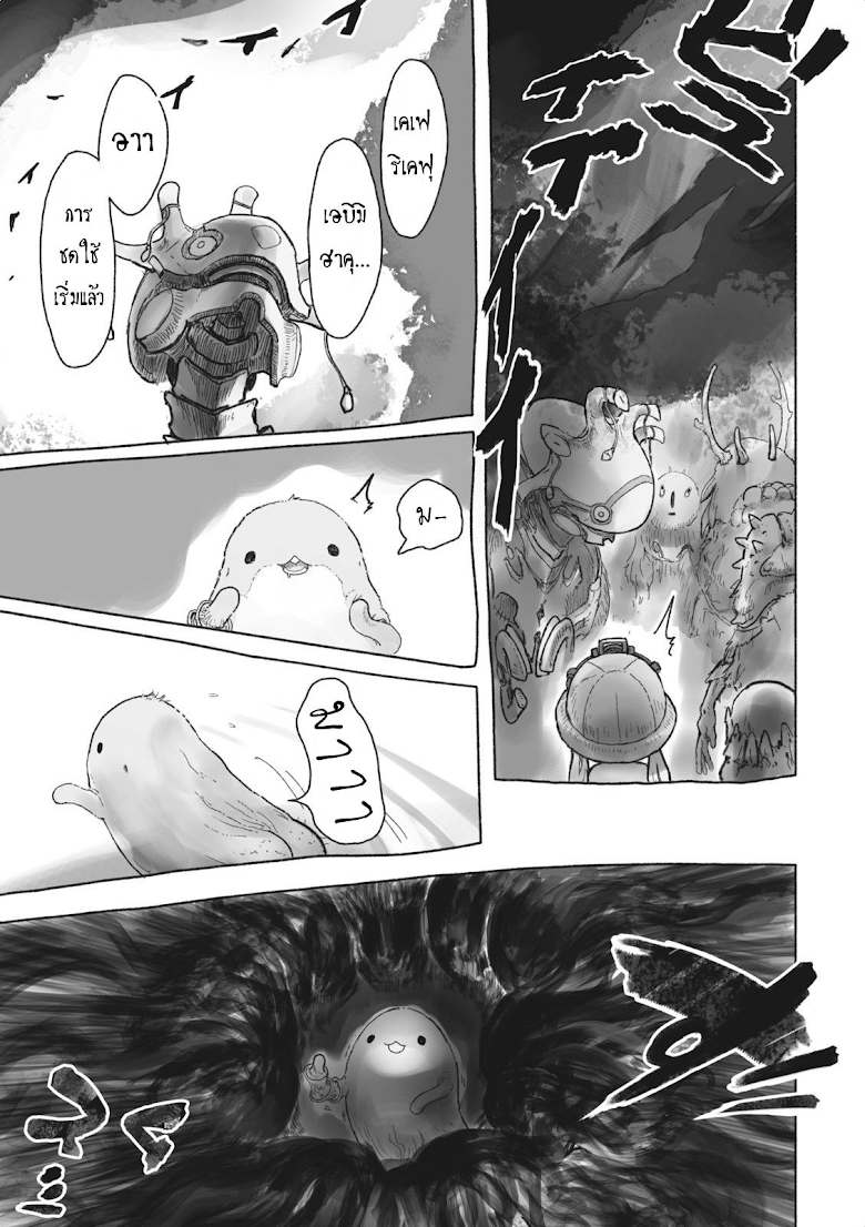 อ่าน Made in Abyss