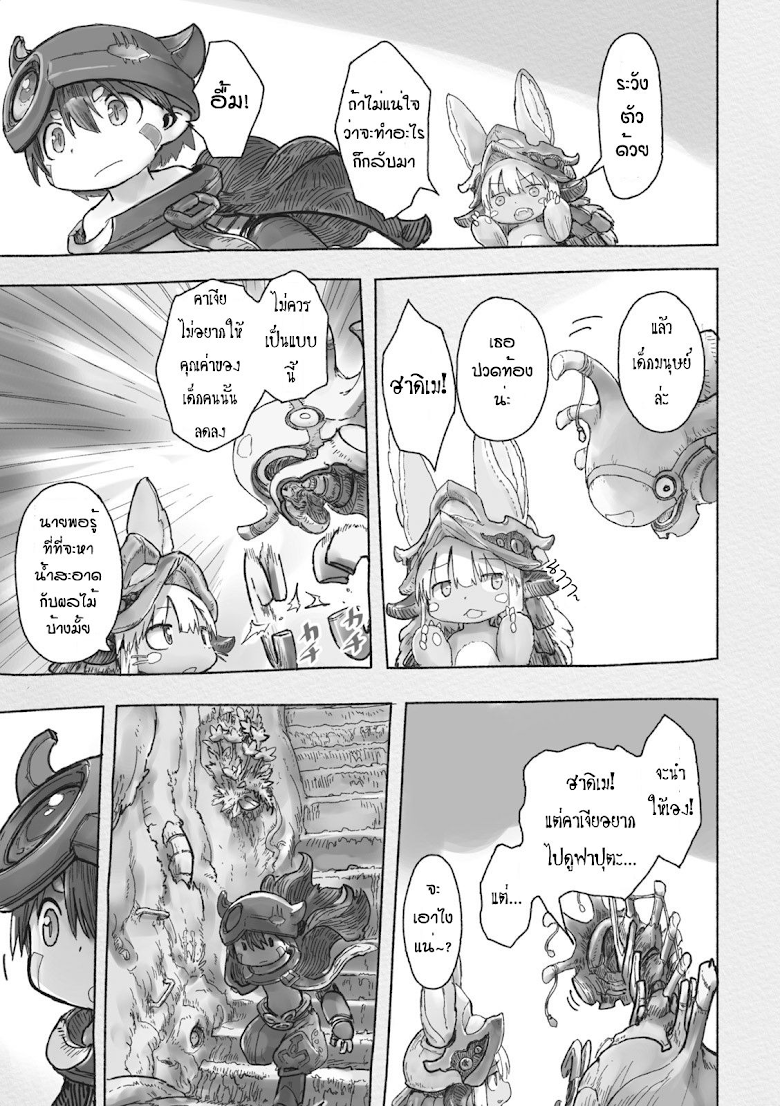 อ่าน Made in Abyss