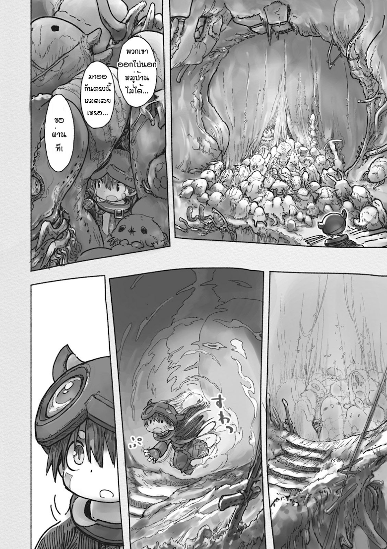 อ่าน Made in Abyss