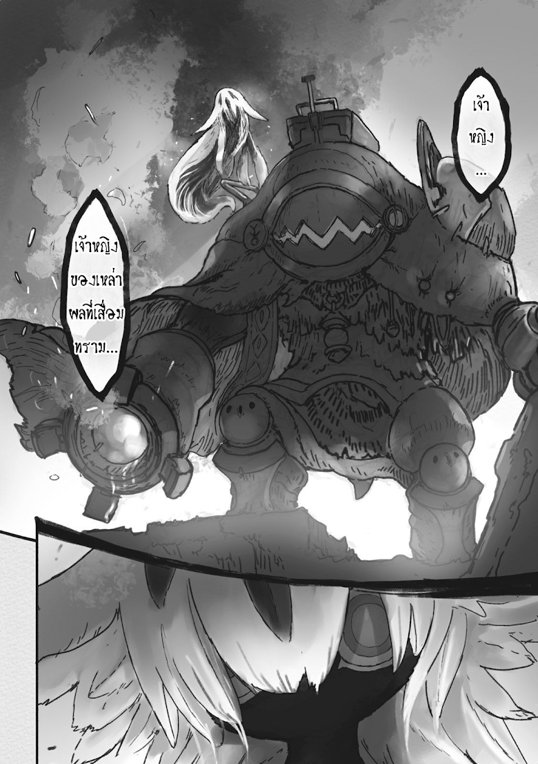 อ่าน Made in Abyss