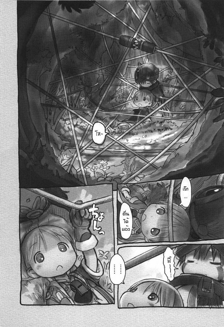 อ่าน Made in Abyss