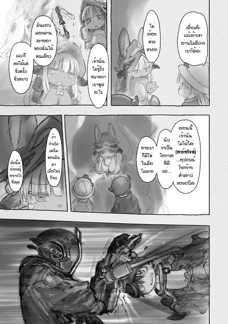 อ่าน Made in Abyss