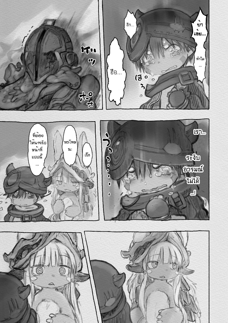 อ่าน Made in Abyss