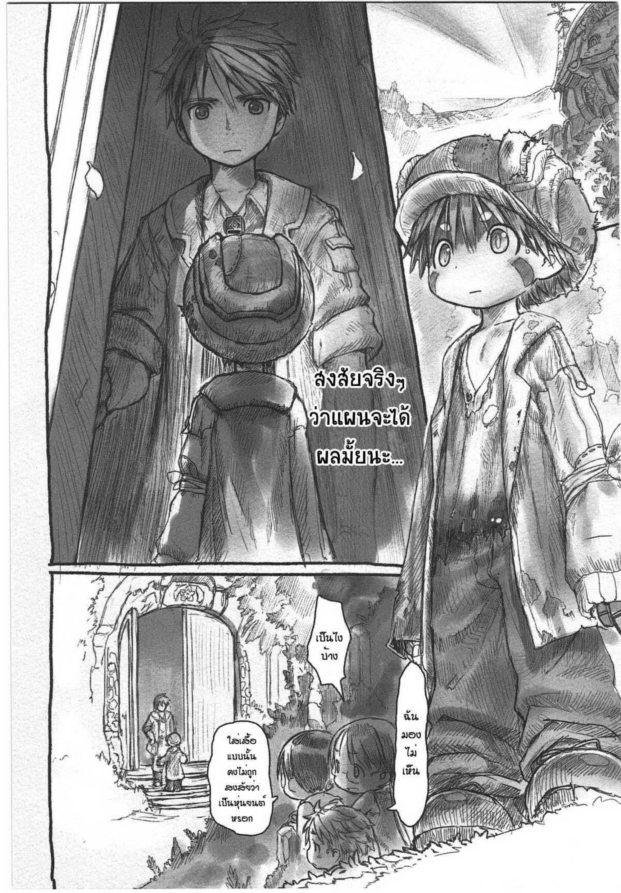 Made in Abyss