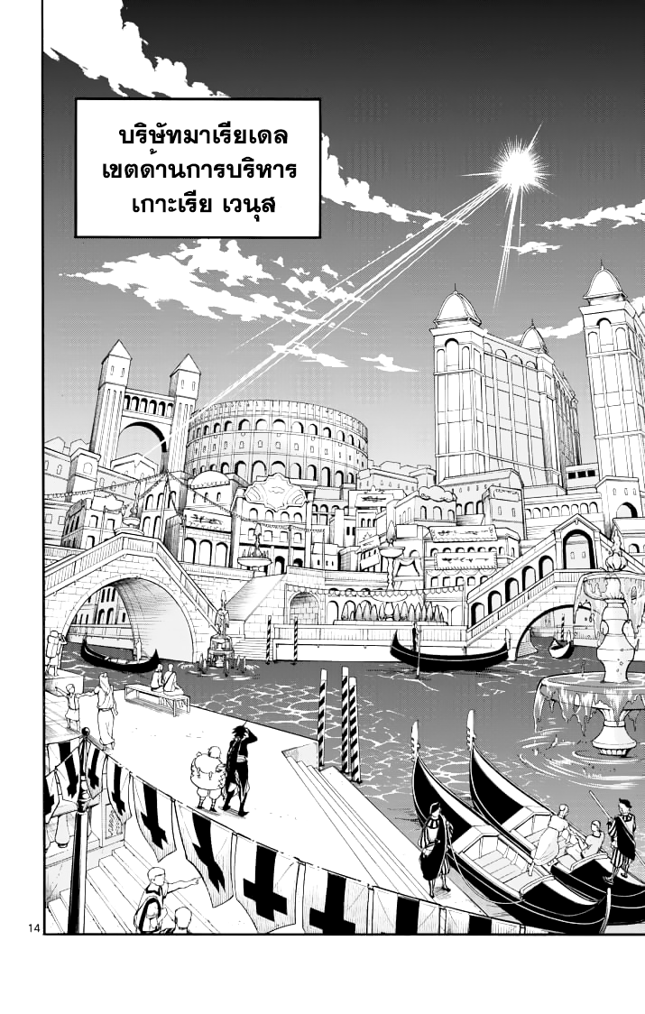 อ่าน Magi: Sinbad no Bouken