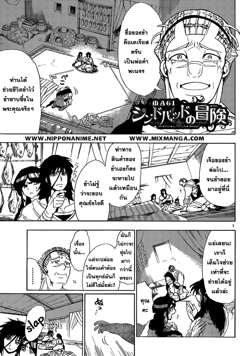 อ่าน Magi: Sinbad no Bouken