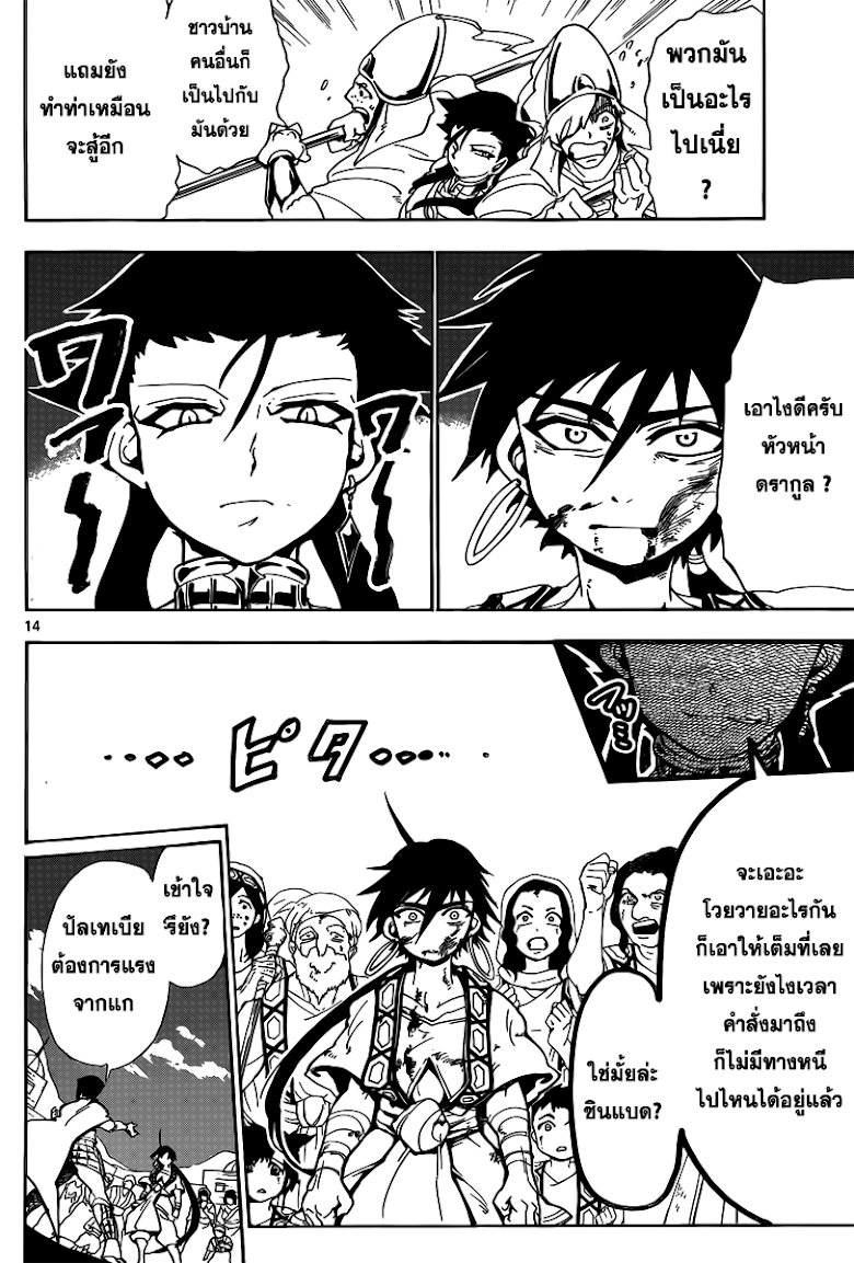 อ่าน Magi: Sinbad no Bouken