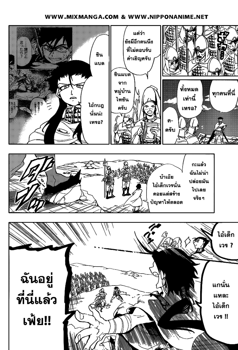 อ่าน Magi: Sinbad no Bouken