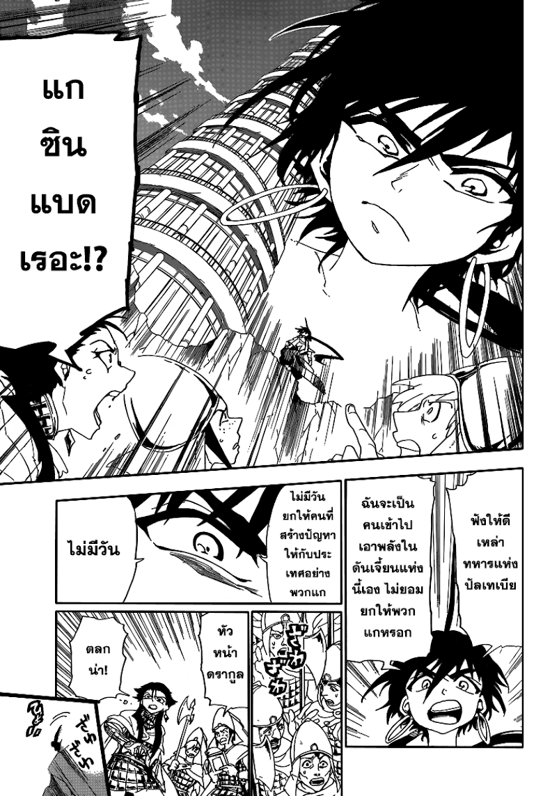 อ่าน Magi: Sinbad no Bouken