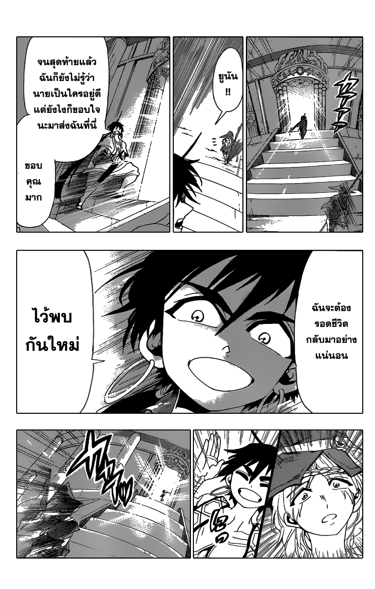 อ่าน Magi: Sinbad no Bouken