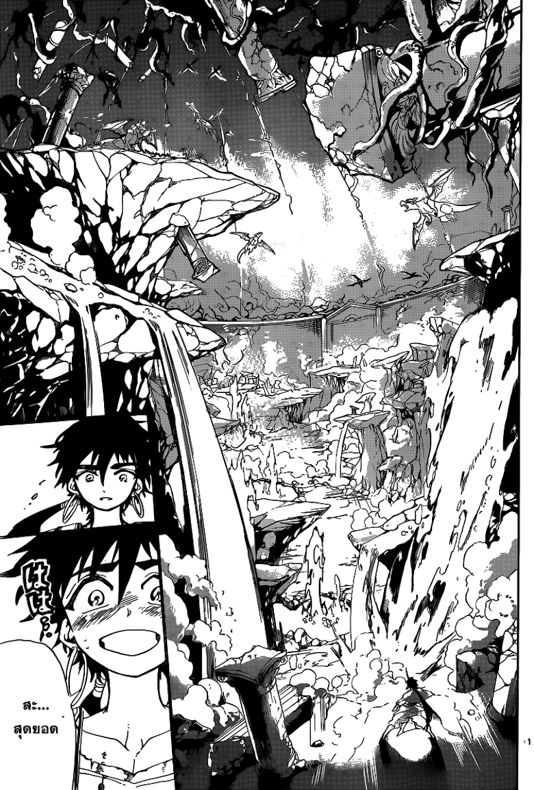 อ่าน Magi: Sinbad no Bouken