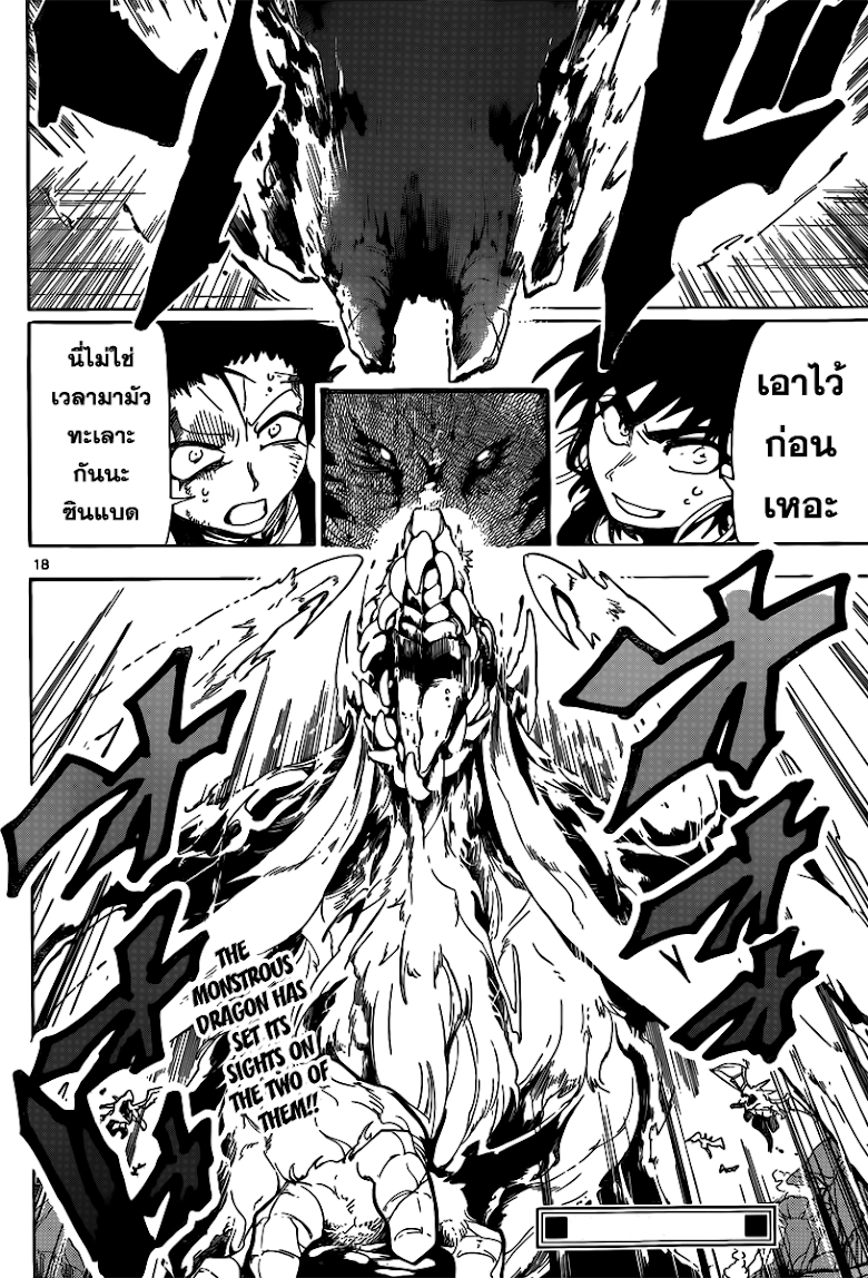 อ่าน Magi: Sinbad no Bouken