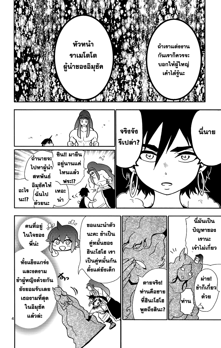 อ่าน Magi: Sinbad no Bouken