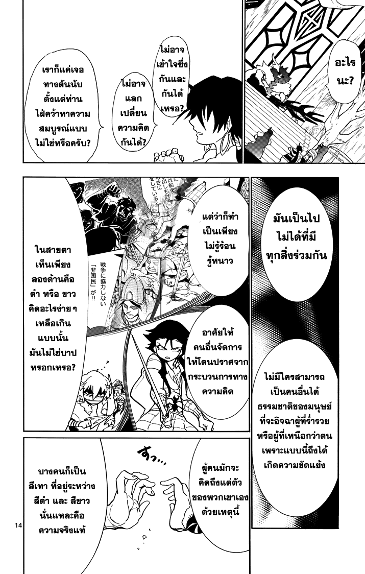 อ่าน Magi: Sinbad no Bouken