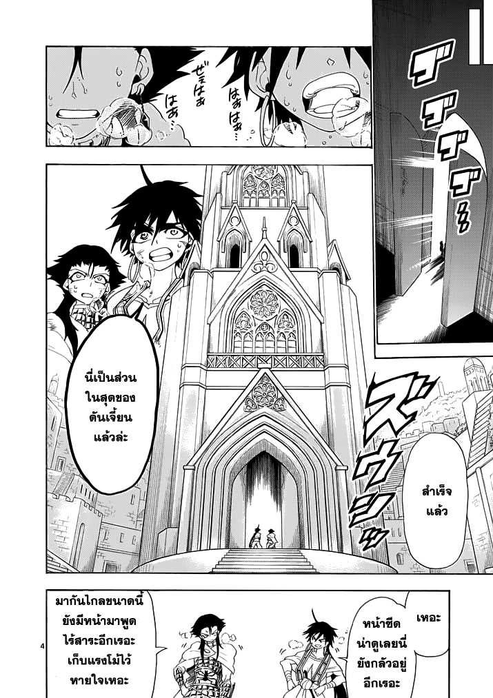 อ่าน Magi: Sinbad no Bouken